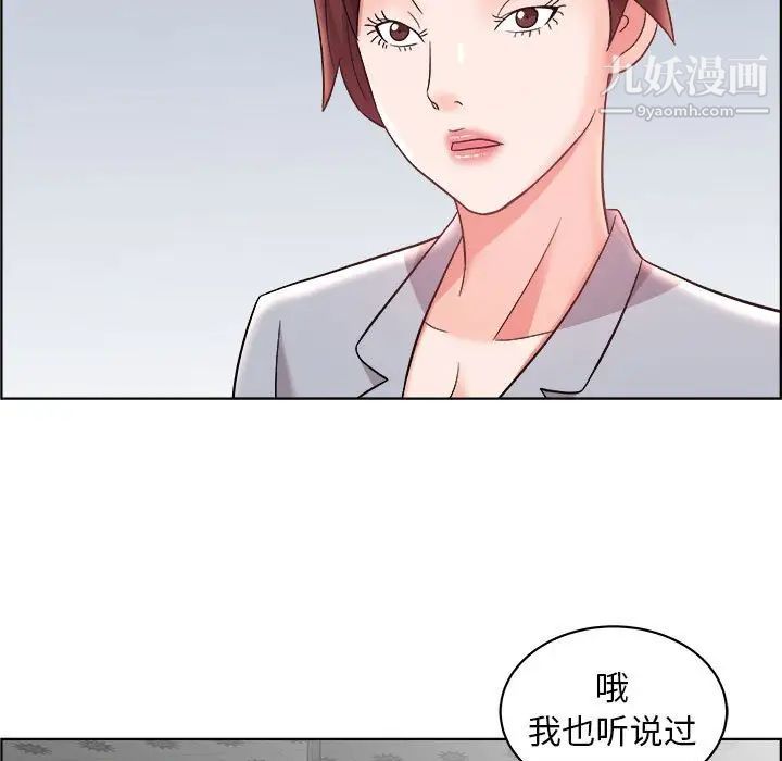 人性放逐游戏，第16话，第 8 页