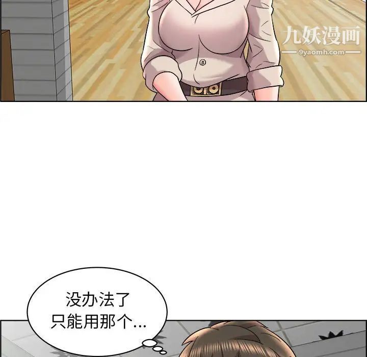 人性放逐游戏，第16话，第 52 页