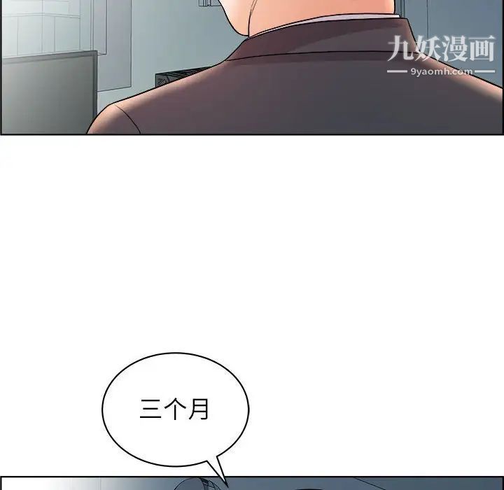 人性放逐游戏，第16话，第 60 页