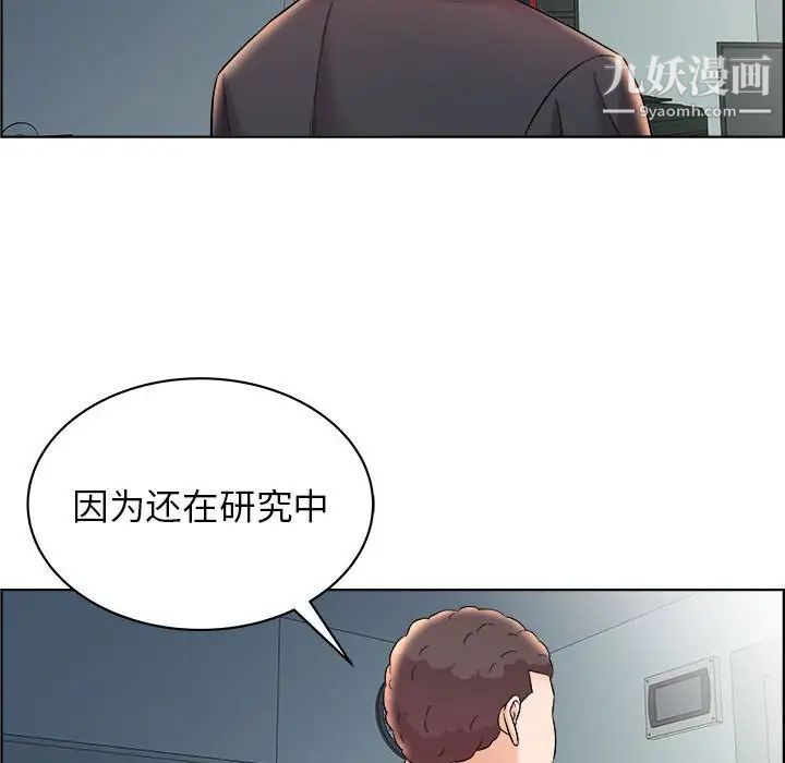 人性放逐游戏，第16话，第 64 页
