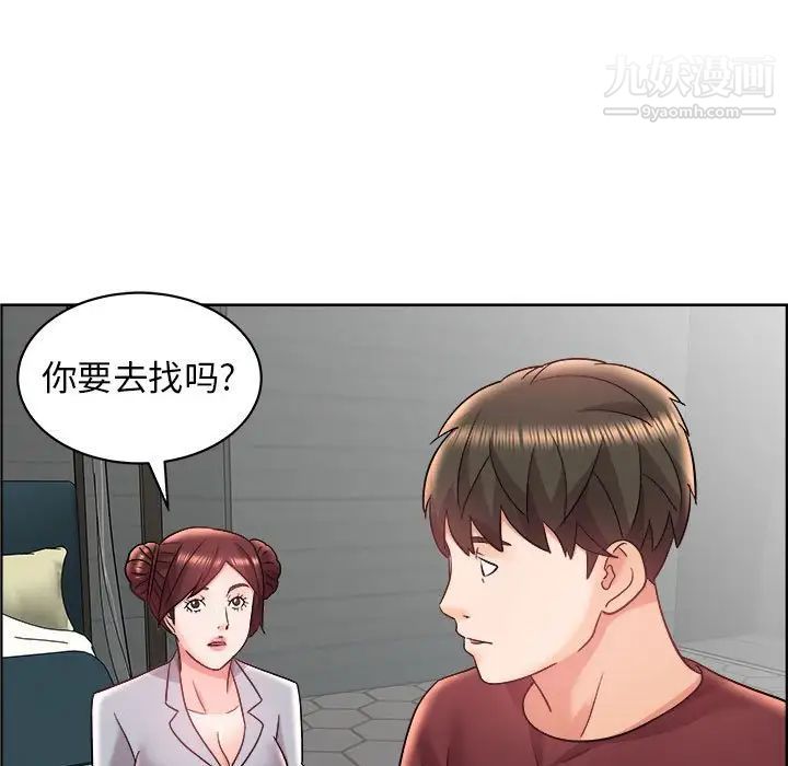 人性放逐游戏，第16话，第 15 页
