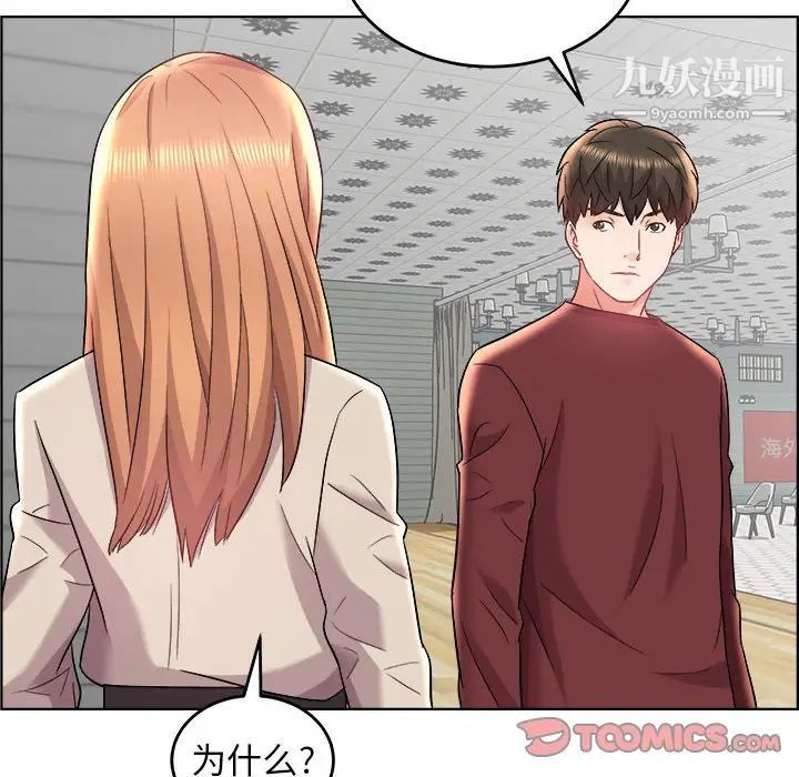 人性放逐游戏，第17话，第 34 页