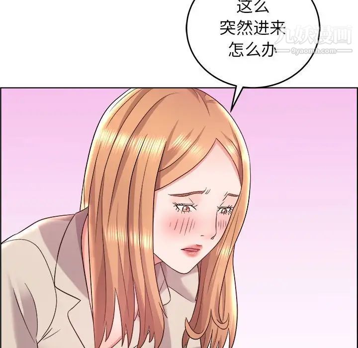 人性放逐游戏，第17话，第 5 页