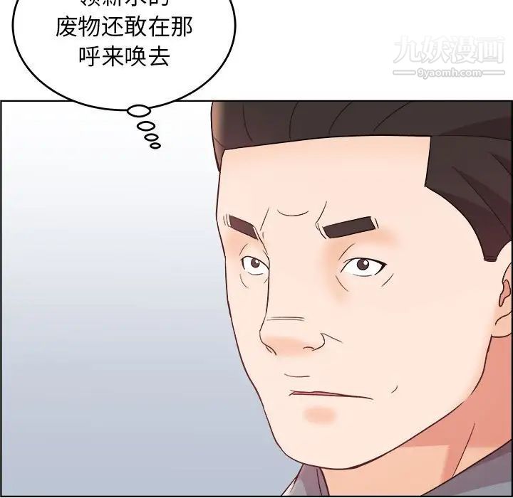 人性放逐游戏，第17话，第 65 页
