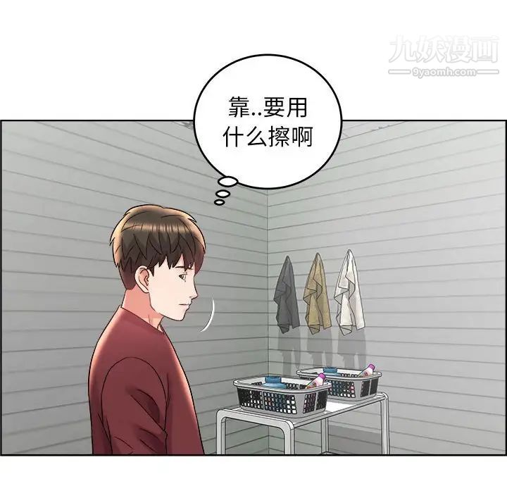 人性放逐游戏，第17话，第 8 页