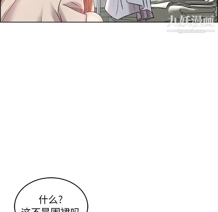 人性放逐游戏，第17话，第 12 页