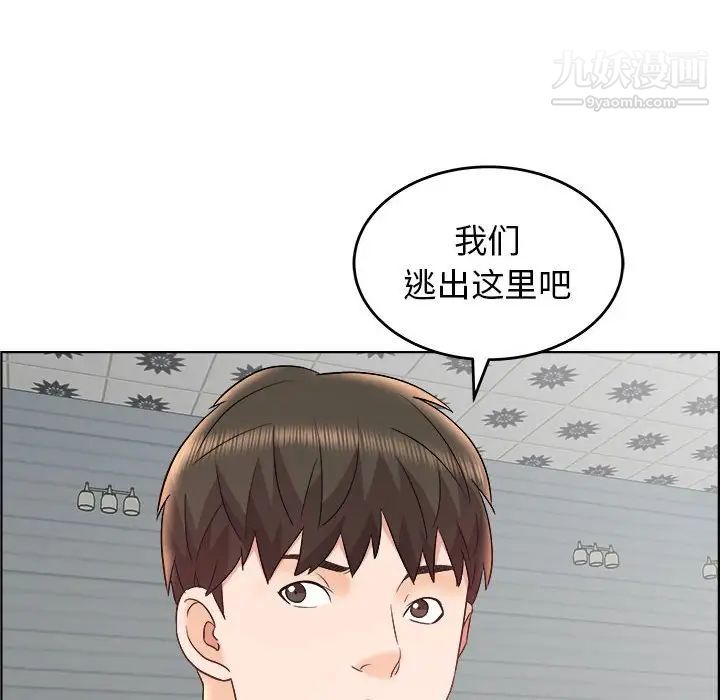 人性放逐游戏，第17话，第 52 页