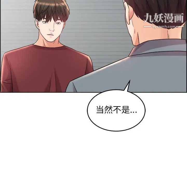 人性放逐游戏，第17话，第 60 页