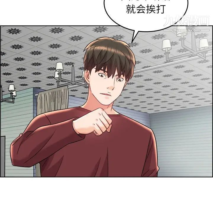 人性放逐游戏，第18话，第 11 页