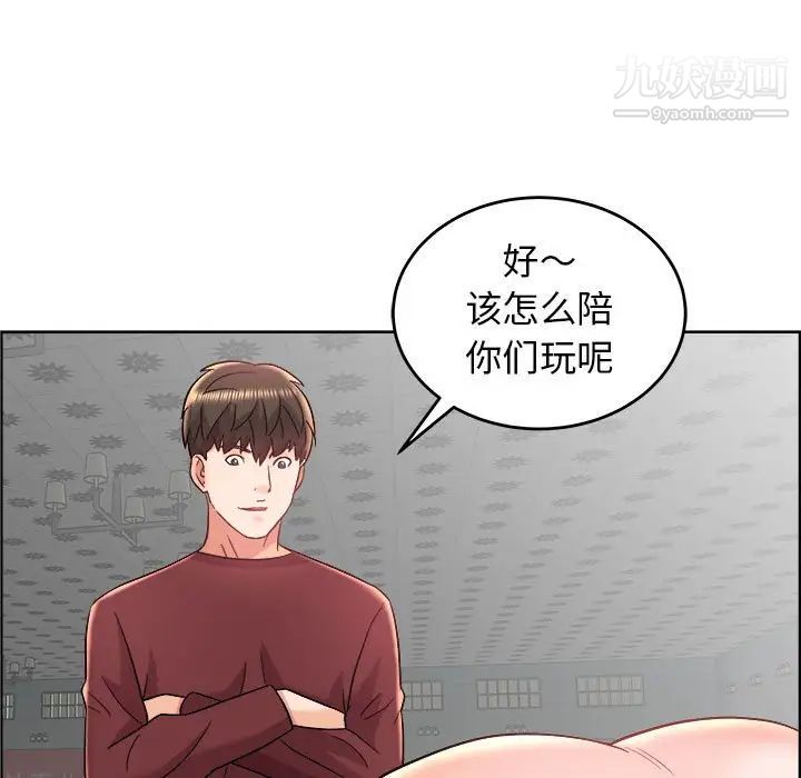 人性放逐游戏，第18话，第 95 页