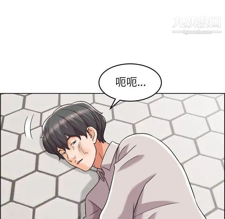 人性放逐游戏，第18话，第 8 页