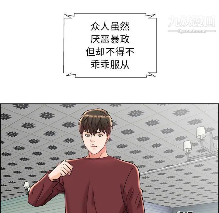 人性放逐游戏，第18话，第 12 页