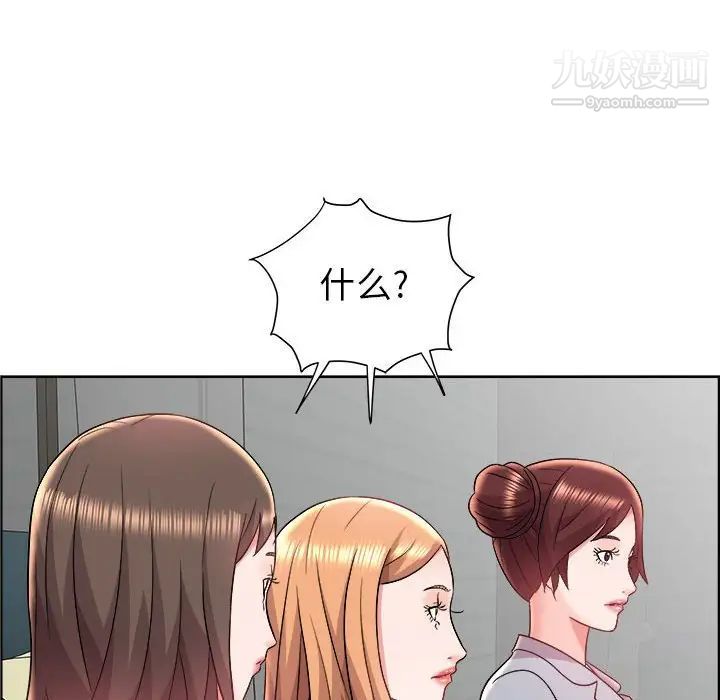 人性放逐游戏，第18话，第 52 页