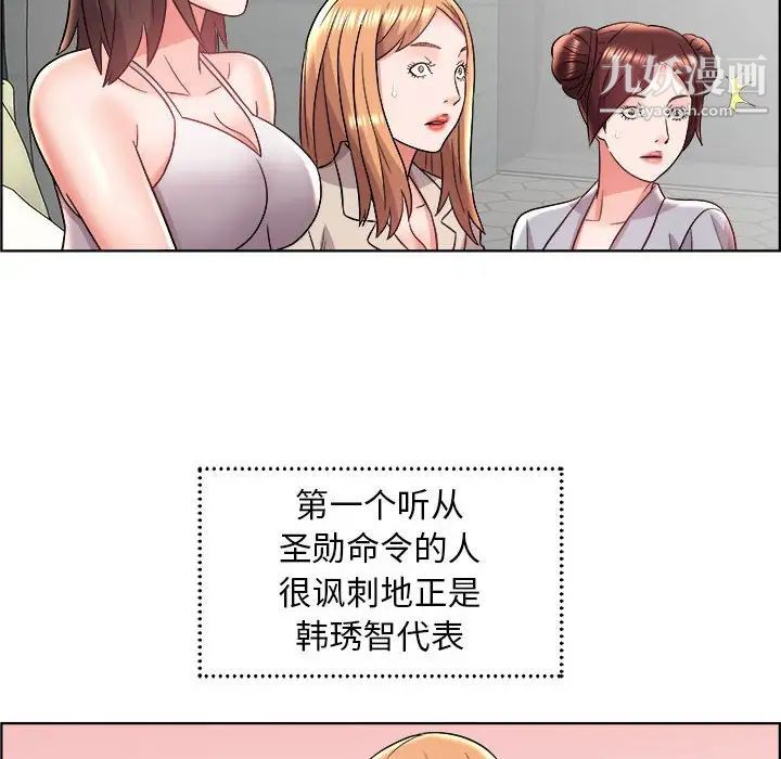 人性放逐游戏，第18话，第 60 页