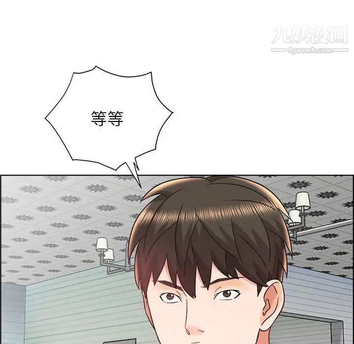 人性放逐游戏，第18话，第 15 页