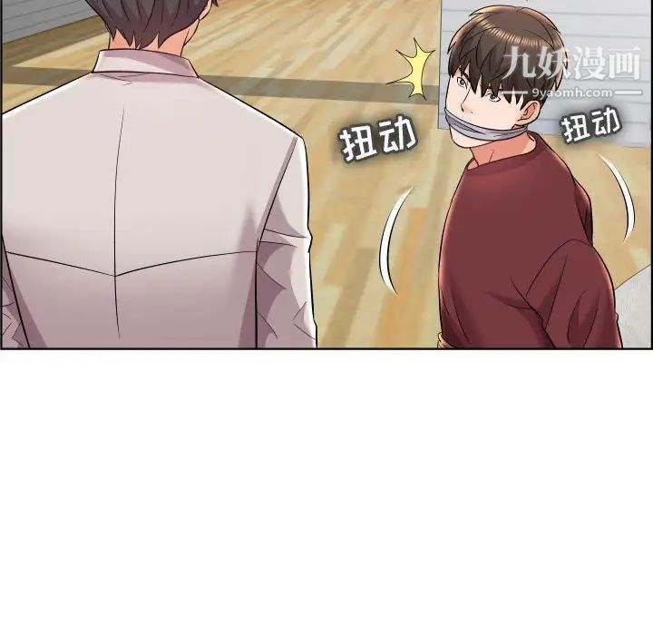 人性放逐游戏，第19话，第 77 页