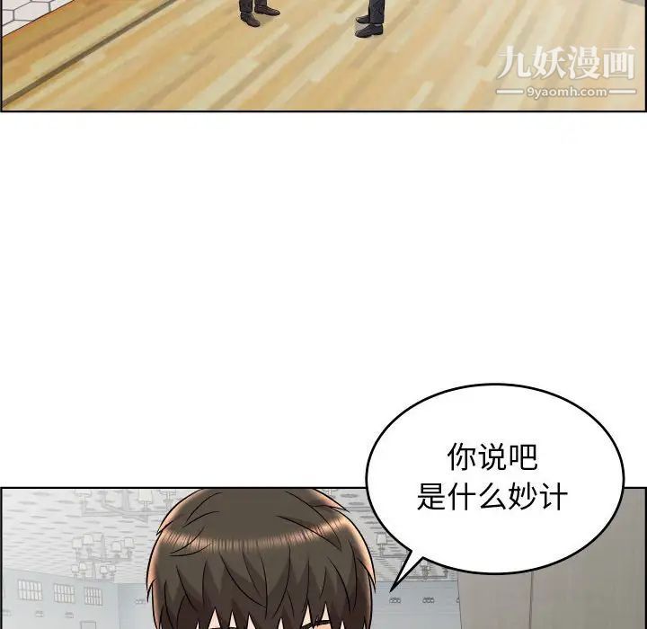 人性放逐游戏，第19话，第 60 页