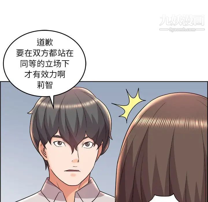 人性放逐游戏，第20话，第 52 页