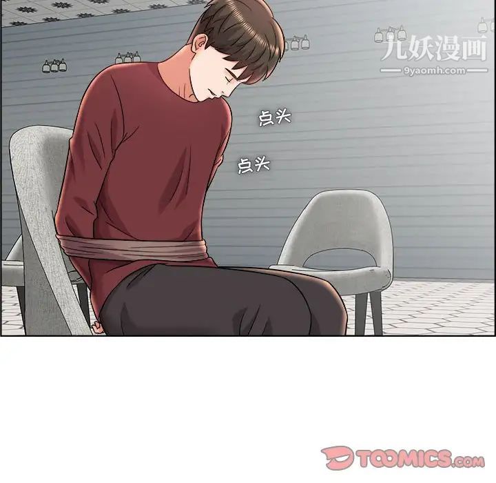 人性放逐游戏，第21话，第 34 页