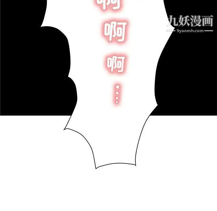 人性放逐游戏，第21话，第 84 页
