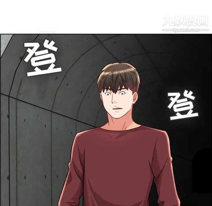 人性放逐游戏，第22话，第 84 页
