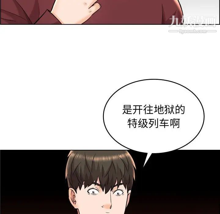 人性放逐游戏，第22话，第 95 页
