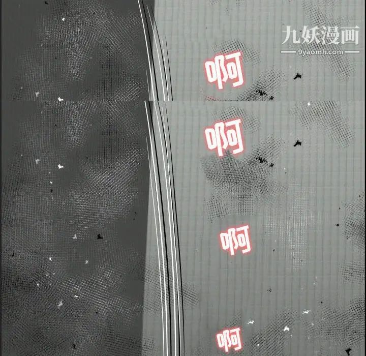 人性放逐游戏，第22话，第 65 页