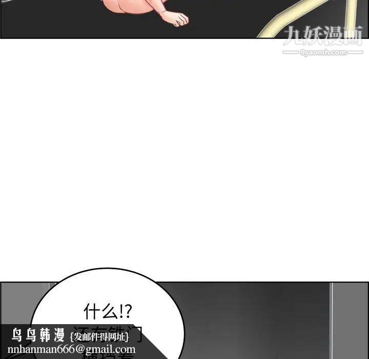 人性放逐游戏，第22话，第 52 页