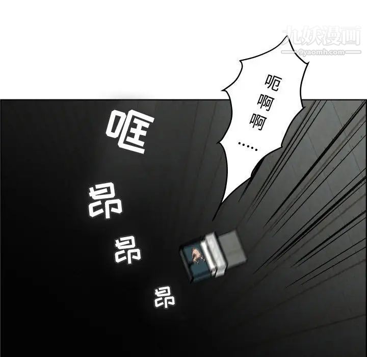 人性放逐游戏，第23话，第 21 页