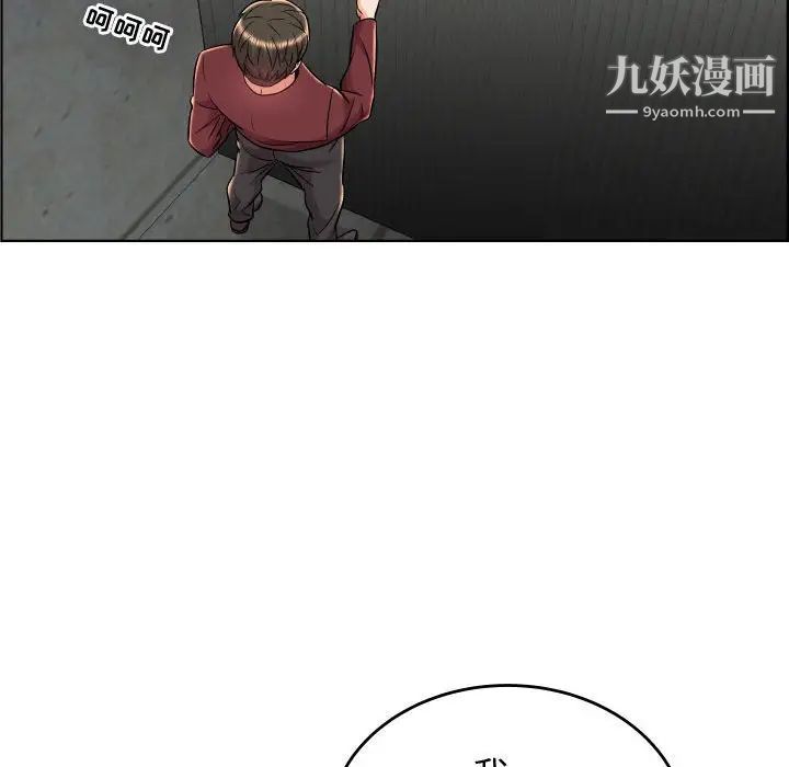 人性放逐游戏，第23话，第 12 页