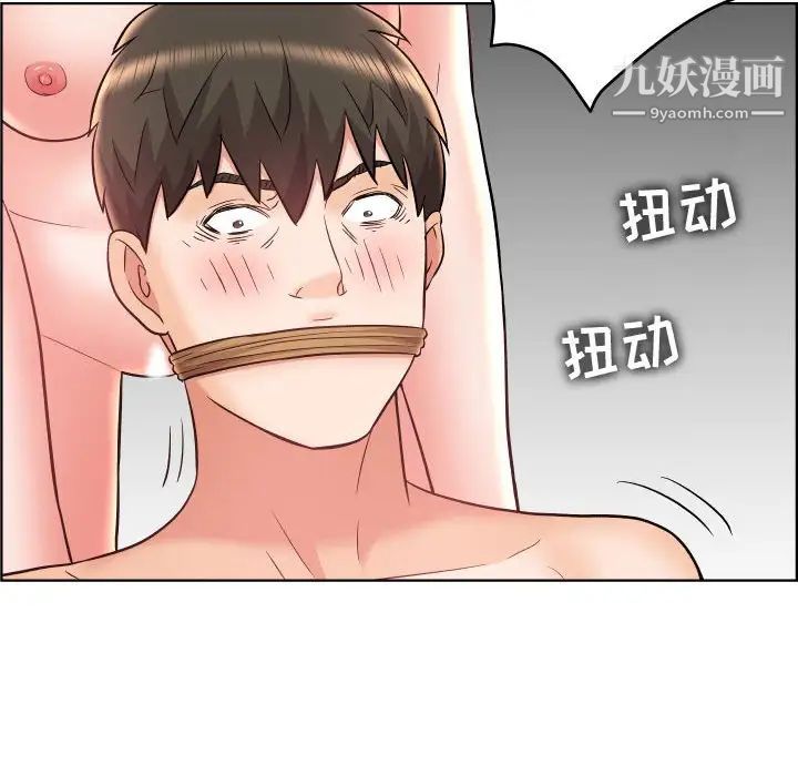人性放逐游戏，第24话-最終話，第 44 页