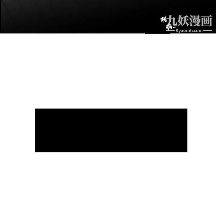 人性放逐游戏，第24话-最終話，第 84 页