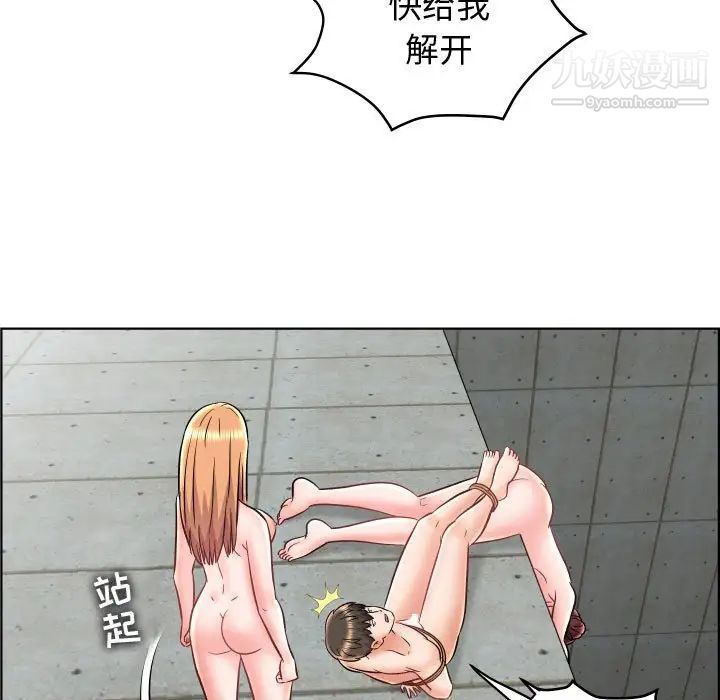 人性放逐游戏，第24话-最終話，第 65 页