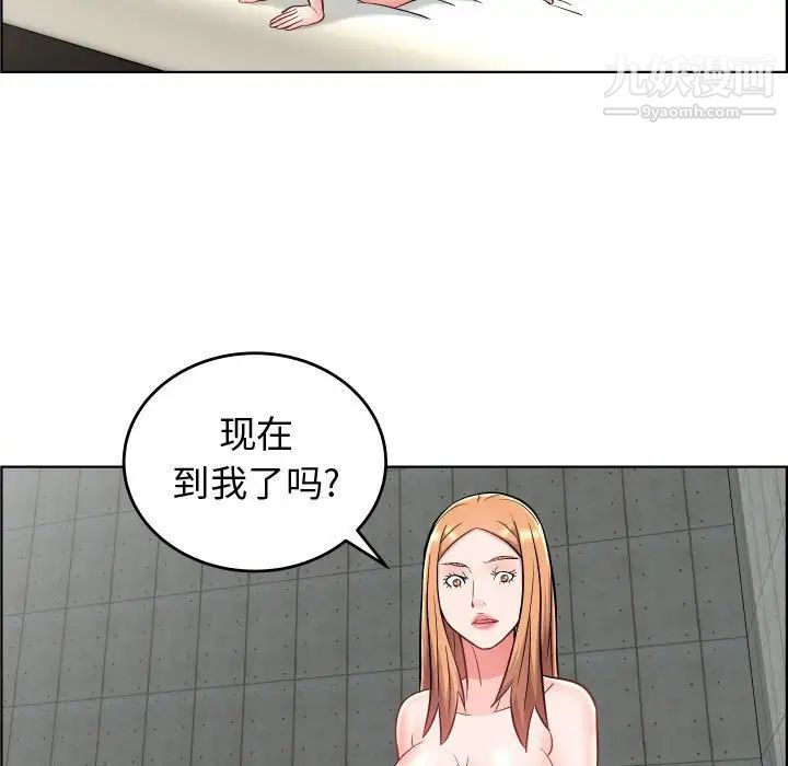 人性放逐游戏，第24话-最終話，第 15 页