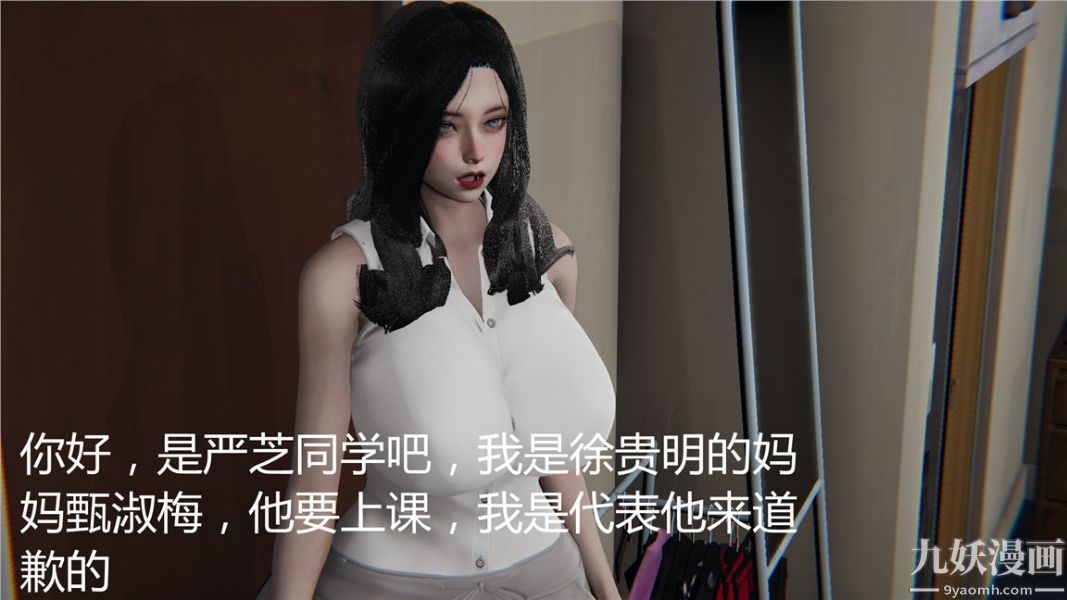人情债偿还系统[3D]，第1話上，第 11 页