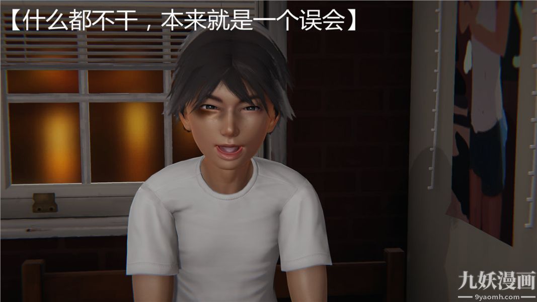 人情债偿还系统[3D]，第1話上，第 21 页