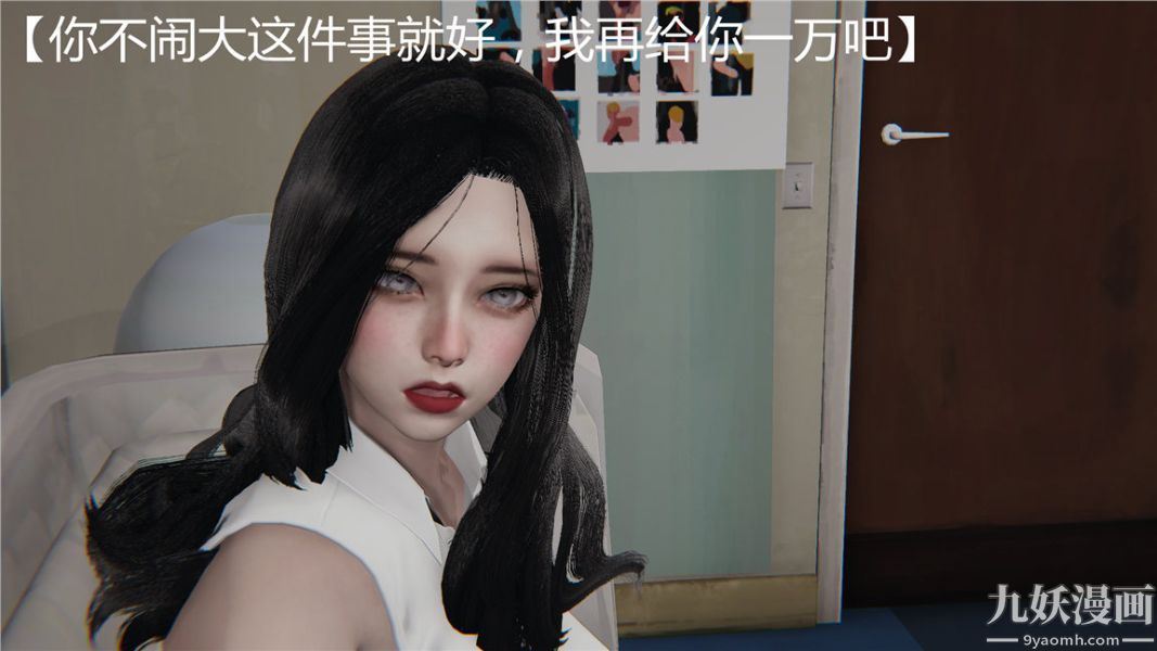 人情债偿还系统[3D]，第1話上，第 22 页