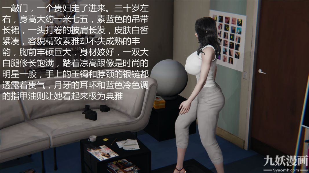 人情债偿还系统[3D]，第1話上，第 12 页