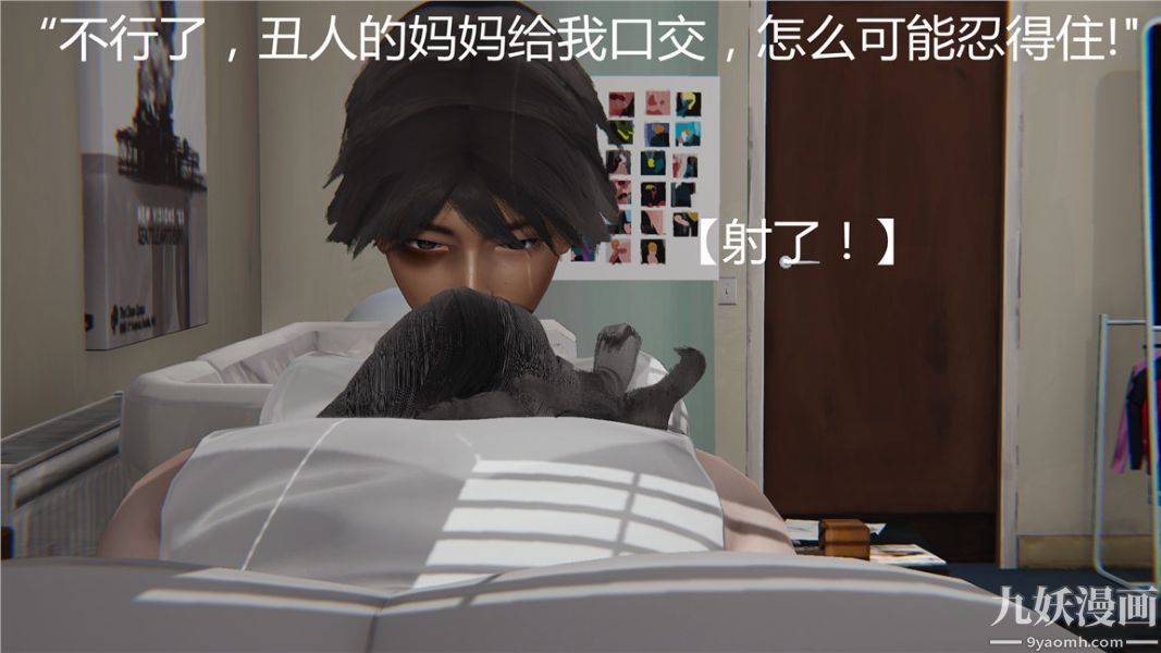 人情债偿还系统[3D]，第1話下，第 5 页