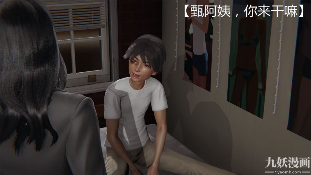 人情债偿还系统[3D]，第2話上，第 15 页
