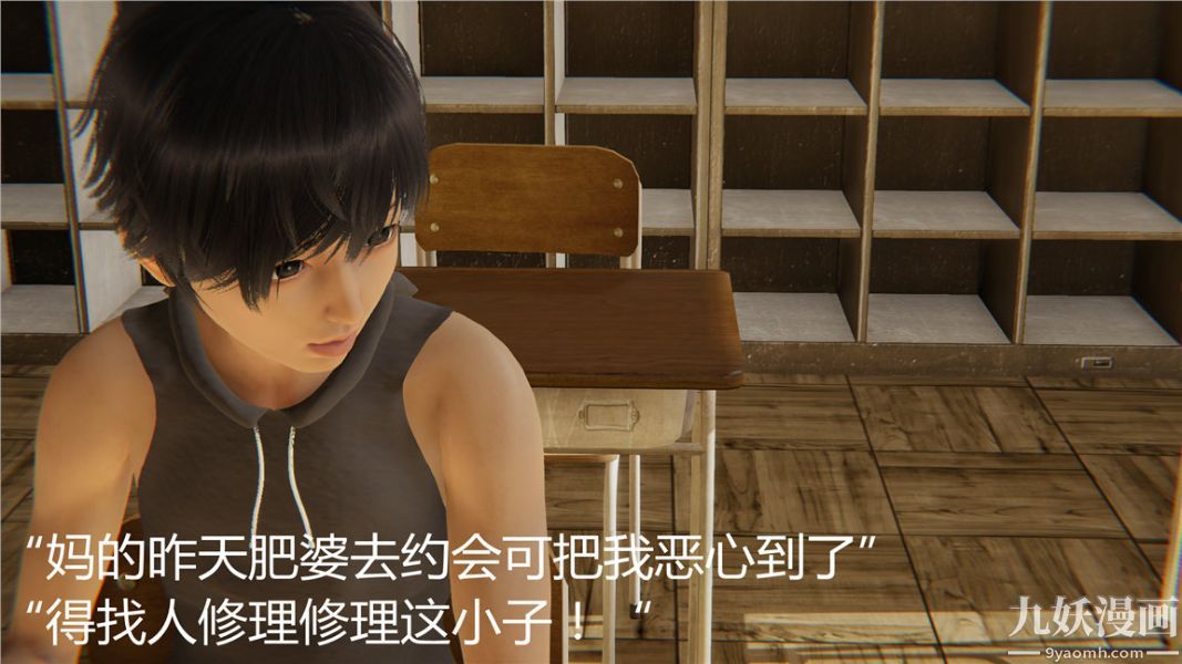 人情债偿还系统[3D]，第3話，第 11 页