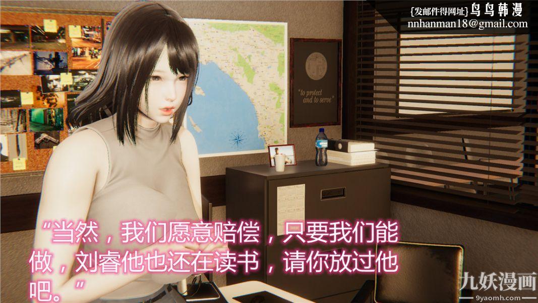 人情债偿还系统[3D]，第3話，第 21 页