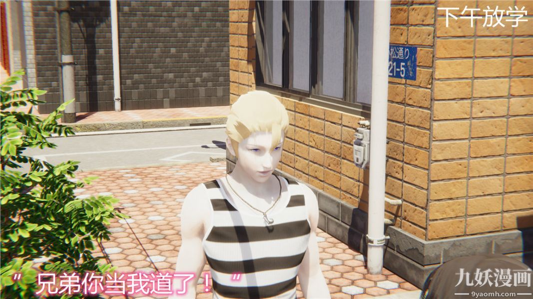 人情债偿还系统[3D]，第3話，第 12 页