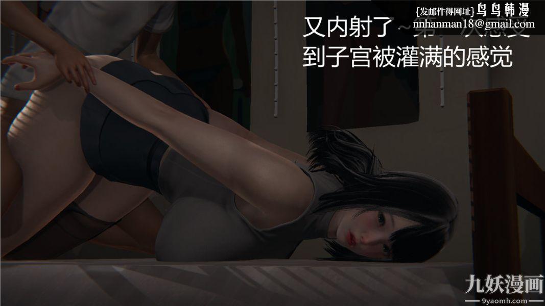 人情债偿还系统[3D]，第4話，第 21 页