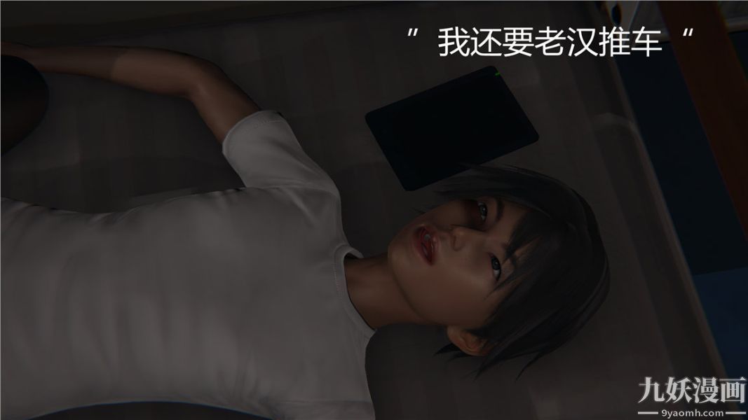 人情债偿还系统[3D]，第4話，第 28 页