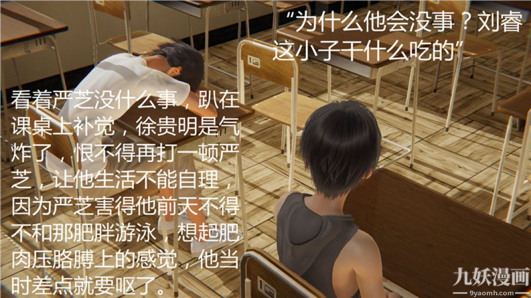 人情债偿还系统[3D]，第5話上，第 5 页