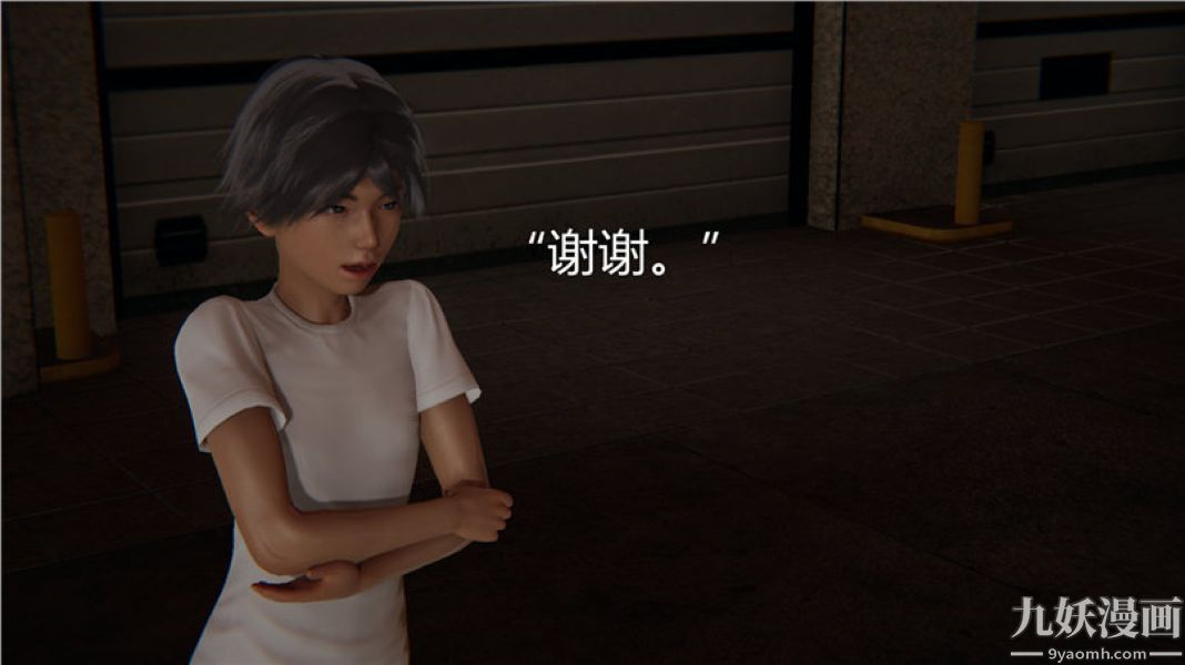 人情债偿还系统[3D]，第5話上，第 52 页