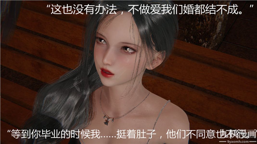 人情债偿还系统[3D]，第5話下，第 40 页