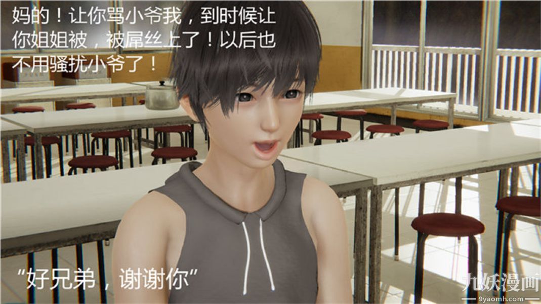 人情债偿还系统[3D]，第6話，第 22 页
