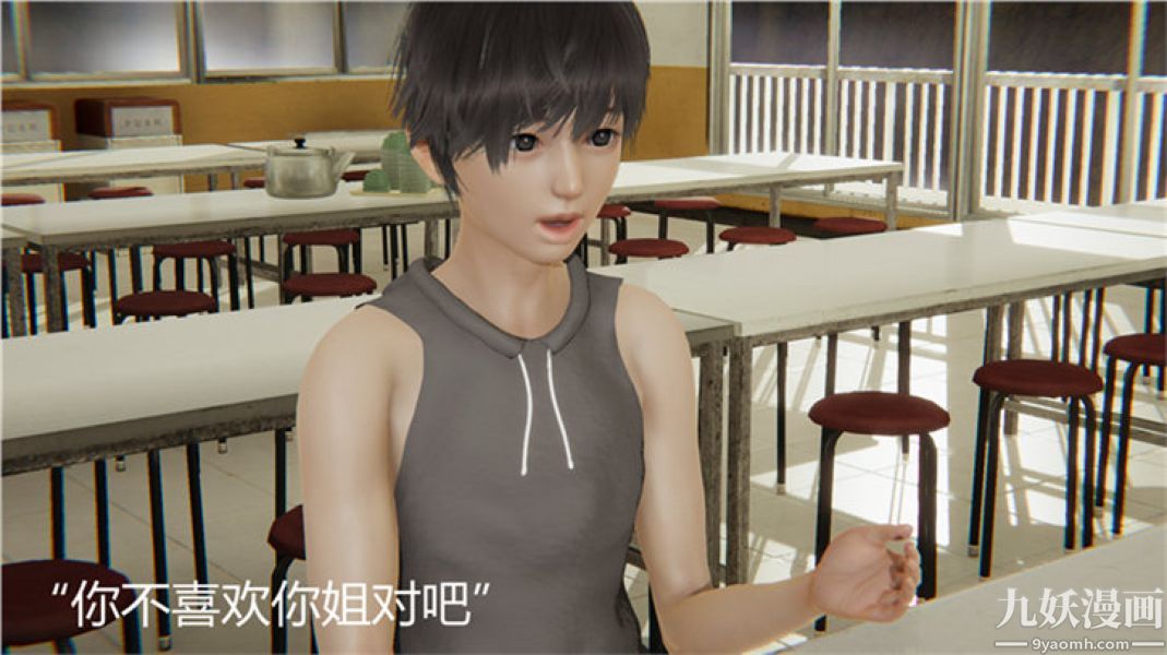 人情债偿还系统[3D]，第6話，第 12 页